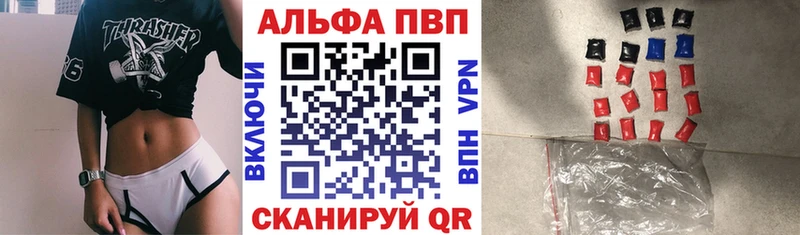 Alpha-PVP СК  ОМГ ОМГ вход  Северск 