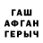 ГАШ гарик Nurik Arzimatov
