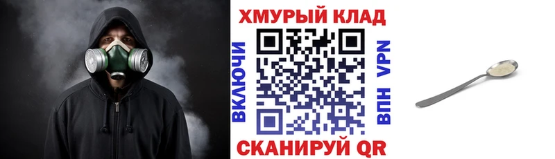 ГЕРОИН Heroin  Северск 