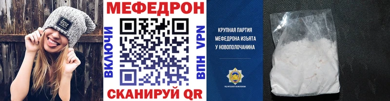 Меф кристаллы  Северск 