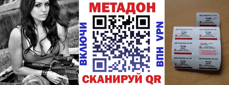 наркотики  Северск  Метадон methadone 